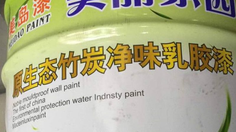 水性涂料哪个牌子性价比高？揭秘选购秘诀